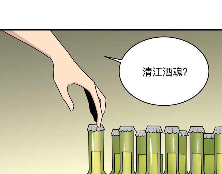 三界淘宝店韩漫全集-第188话 狗哥的极限无删减无遮挡章节图片 