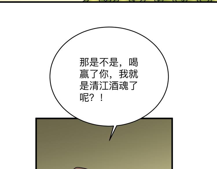三界淘宝店韩漫全集-第188话 狗哥的极限无删减无遮挡章节图片 
