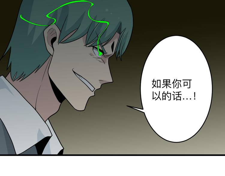 三界淘宝店韩漫全集-第188话 狗哥的极限无删减无遮挡章节图片 