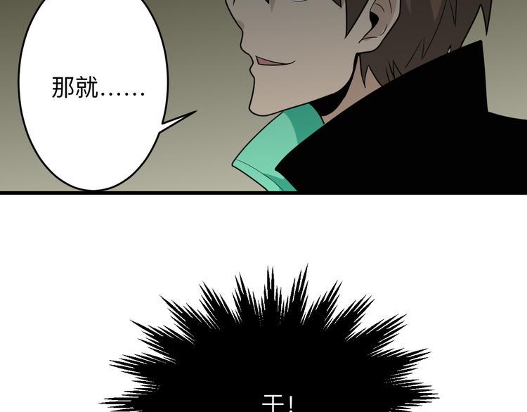 三界淘宝店韩漫全集-第188话 狗哥的极限无删减无遮挡章节图片 