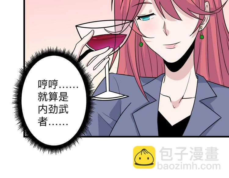 三界淘宝店韩漫全集-第188话 狗哥的极限无删减无遮挡章节图片 