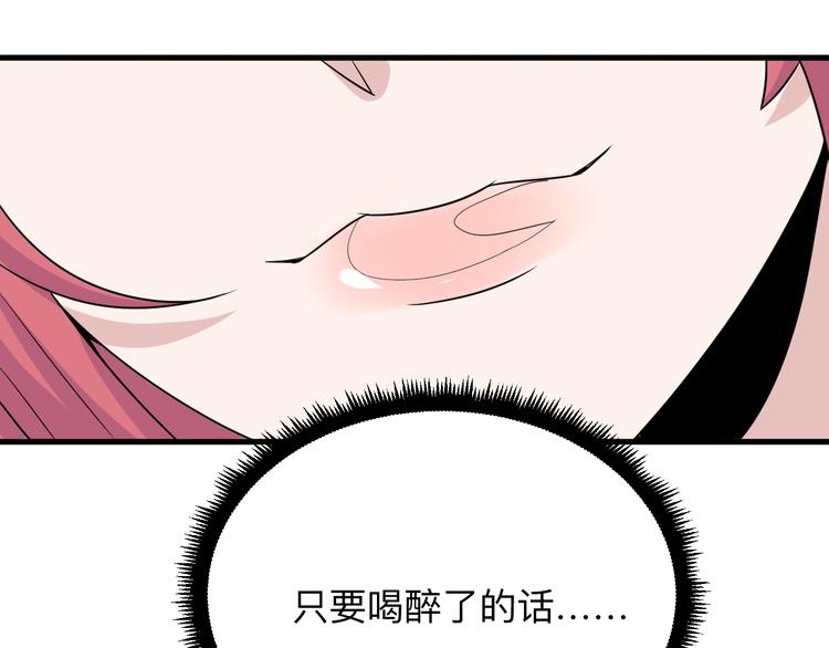 三界淘宝店韩漫全集-第188话 狗哥的极限无删减无遮挡章节图片 