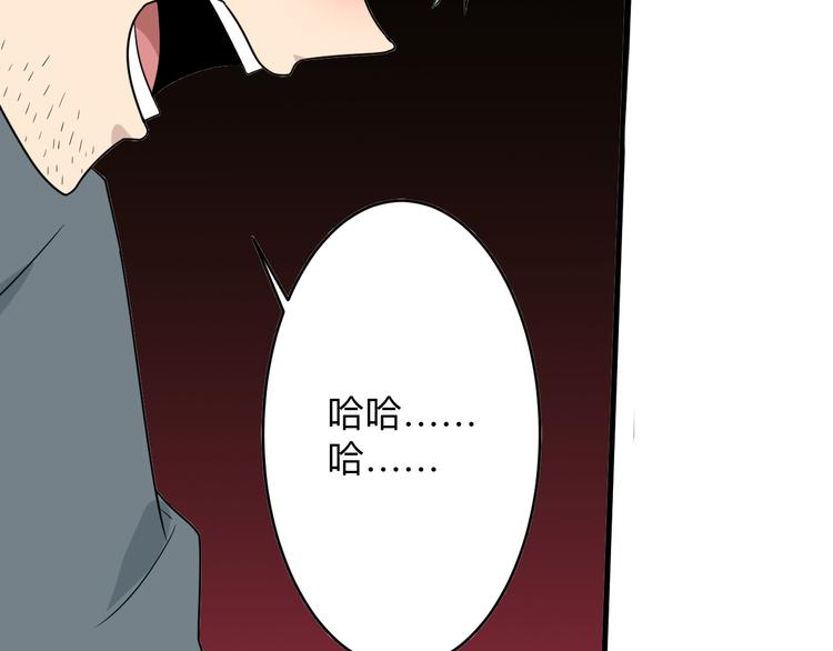 三界淘宝店韩漫全集-第188话 狗哥的极限无删减无遮挡章节图片 