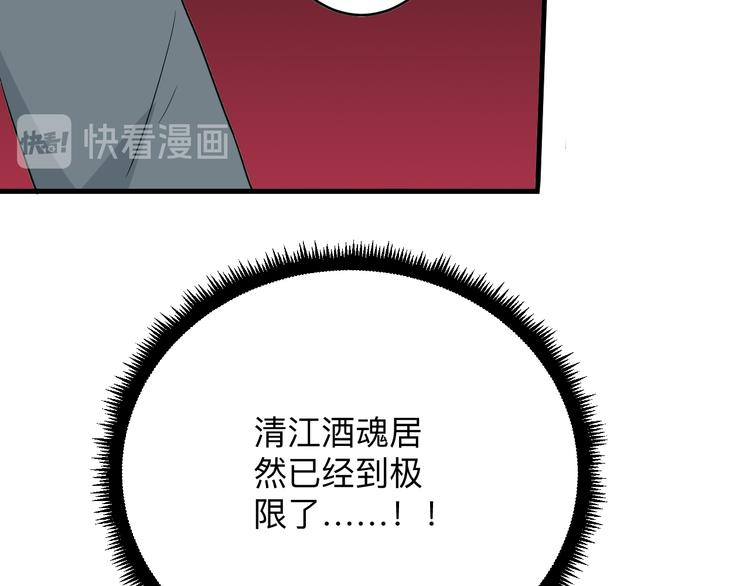 三界淘宝店韩漫全集-第188话 狗哥的极限无删减无遮挡章节图片 