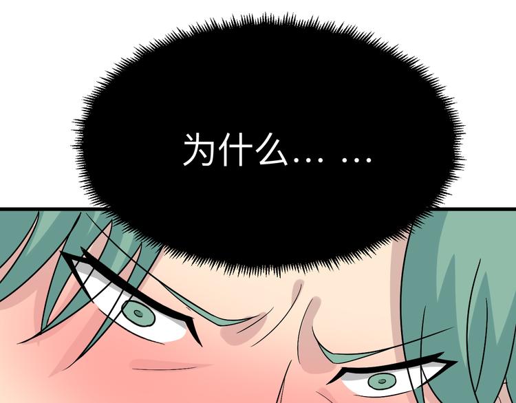 三界淘宝店韩漫全集-第188话 狗哥的极限无删减无遮挡章节图片 