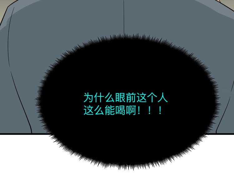 三界淘宝店韩漫全集-第188话 狗哥的极限无删减无遮挡章节图片 