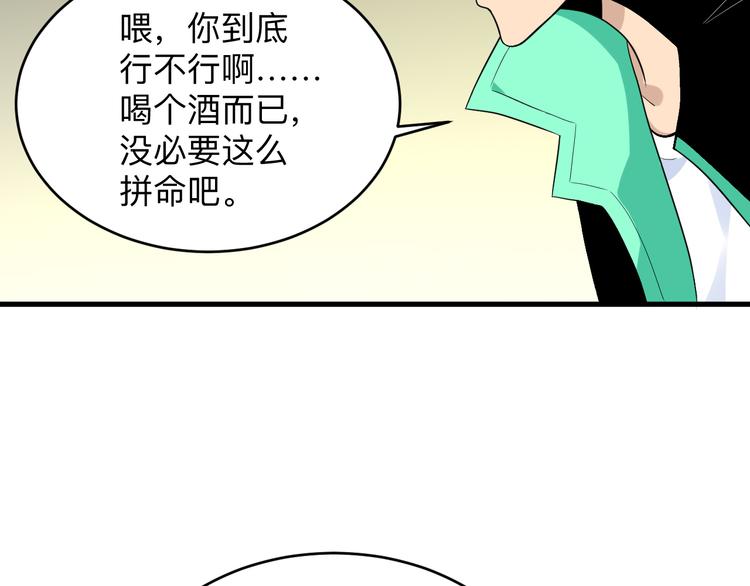 三界淘宝店韩漫全集-第188话 狗哥的极限无删减无遮挡章节图片 