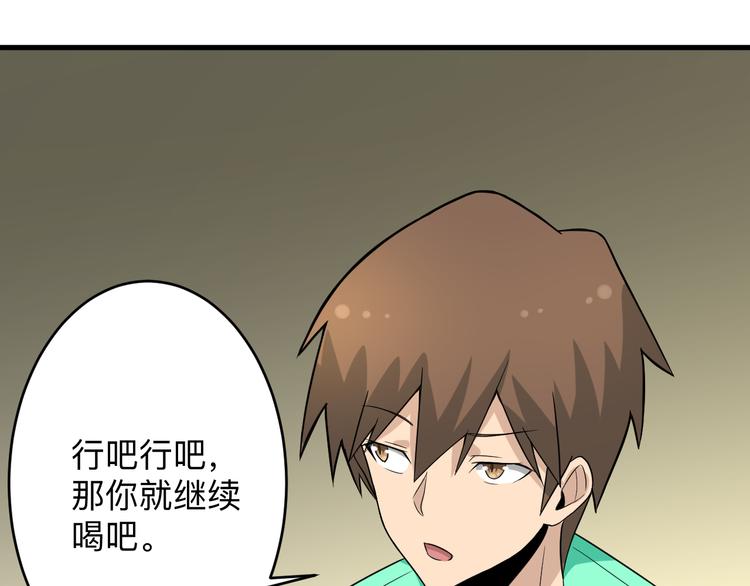 三界淘宝店韩漫全集-第188话 狗哥的极限无删减无遮挡章节图片 