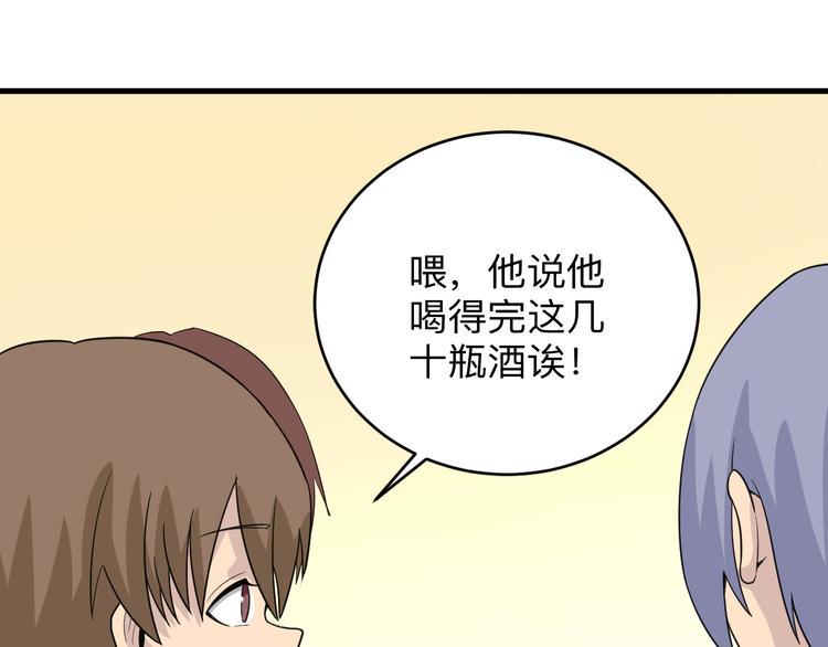 三界淘宝店韩漫全集-第188话 狗哥的极限无删减无遮挡章节图片 