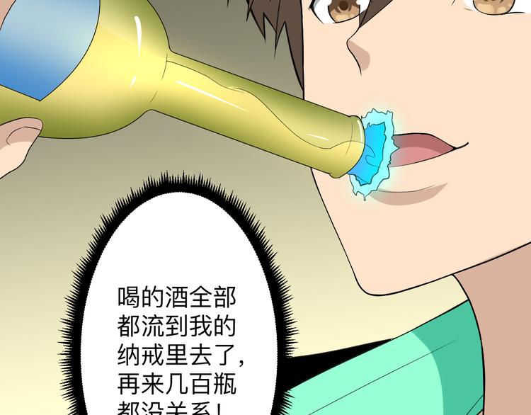 三界淘宝店韩漫全集-第188话 狗哥的极限无删减无遮挡章节图片 