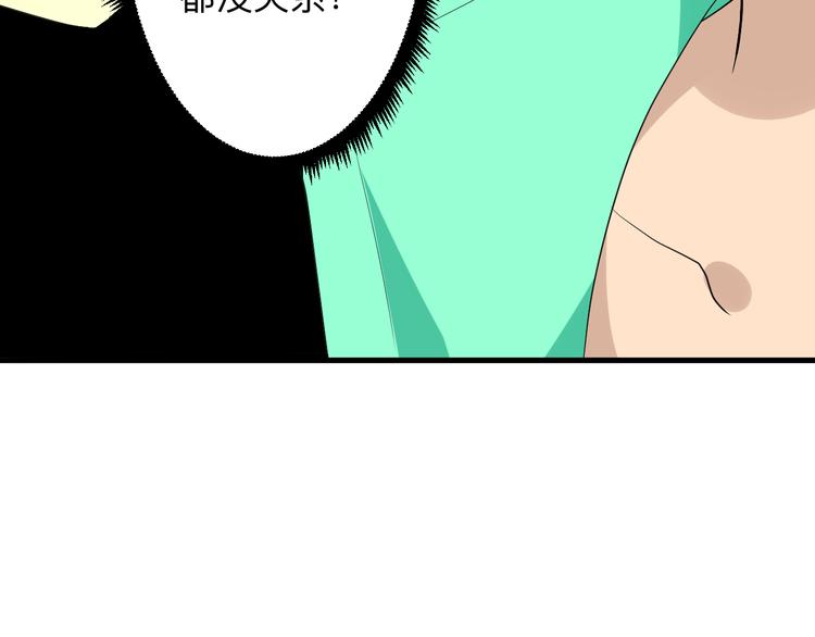 三界淘宝店韩漫全集-第188话 狗哥的极限无删减无遮挡章节图片 