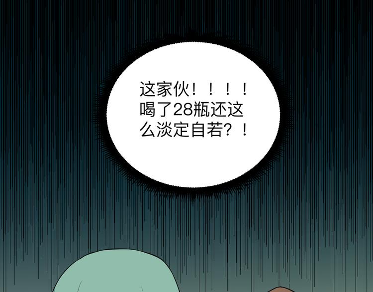 三界淘宝店韩漫全集-第188话 狗哥的极限无删减无遮挡章节图片 