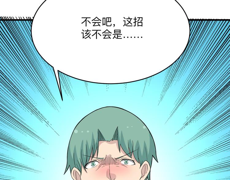 三界淘宝店韩漫全集-第188话 狗哥的极限无删减无遮挡章节图片 