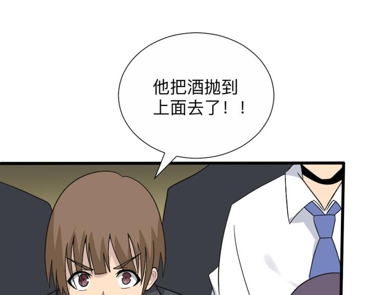 三界淘宝店韩漫全集-第188话 狗哥的极限无删减无遮挡章节图片 