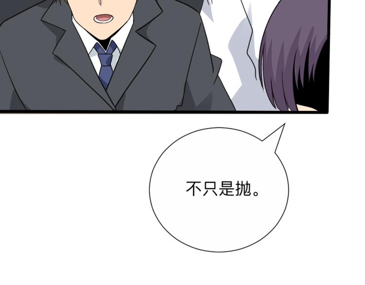 三界淘宝店韩漫全集-第188话 狗哥的极限无删减无遮挡章节图片 