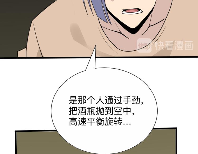 三界淘宝店韩漫全集-第188话 狗哥的极限无删减无遮挡章节图片 