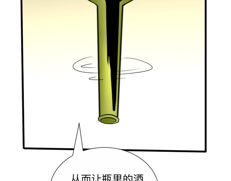 三界淘宝店韩漫全集-第188话 狗哥的极限无删减无遮挡章节图片 