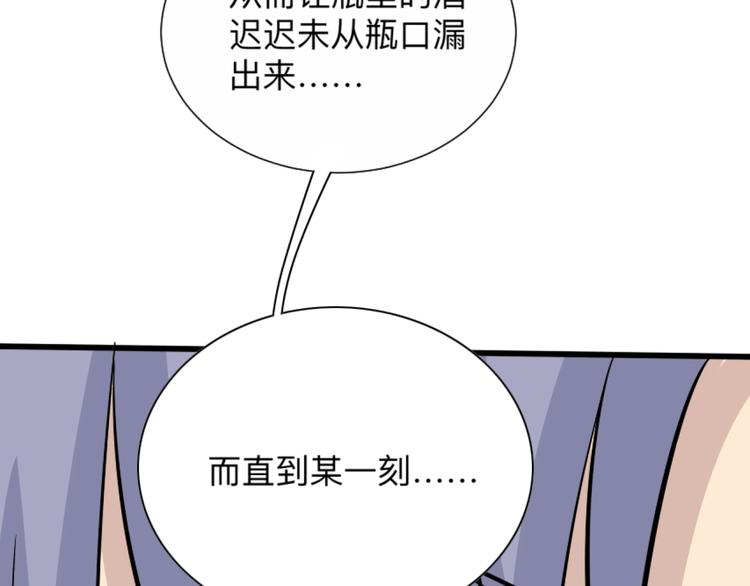 三界淘宝店韩漫全集-第188话 狗哥的极限无删减无遮挡章节图片 