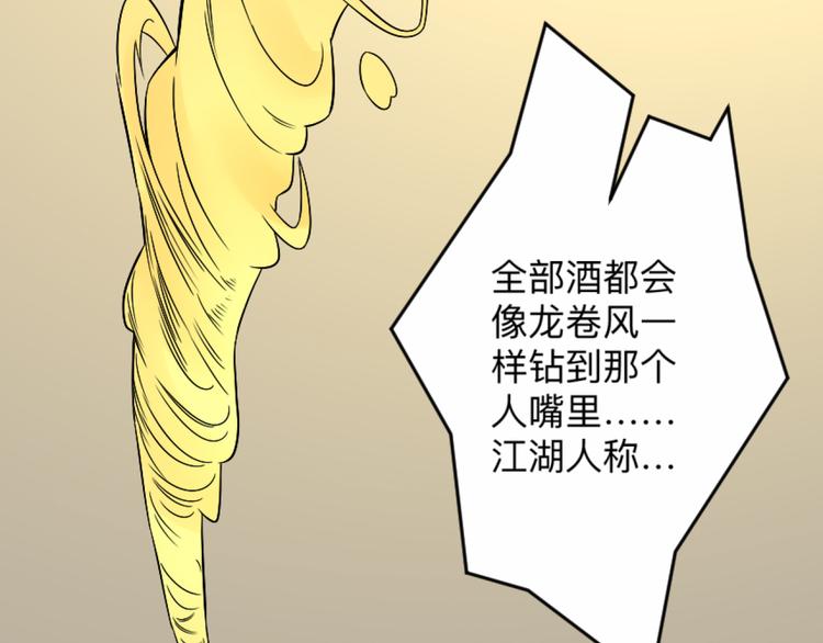 三界淘宝店韩漫全集-第188话 狗哥的极限无删减无遮挡章节图片 