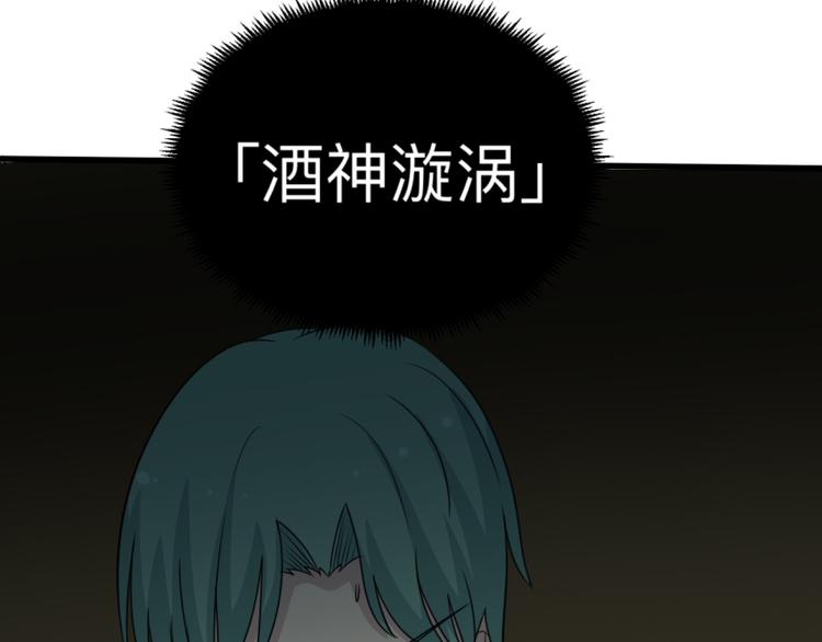 三界淘宝店韩漫全集-第188话 狗哥的极限无删减无遮挡章节图片 