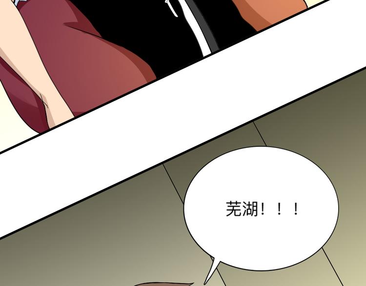 三界淘宝店韩漫全集-第188话 狗哥的极限无删减无遮挡章节图片 