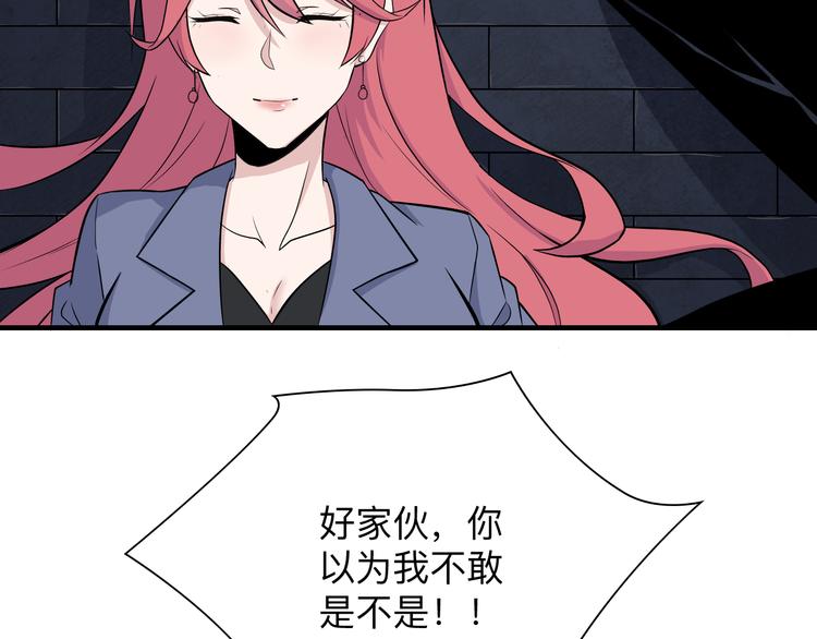 三界淘宝店韩漫全集-第190话 葵花点穴手无删减无遮挡章节图片 