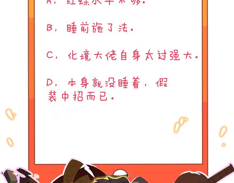 三界淘宝店韩漫全集-第190话 葵花点穴手无删减无遮挡章节图片 
