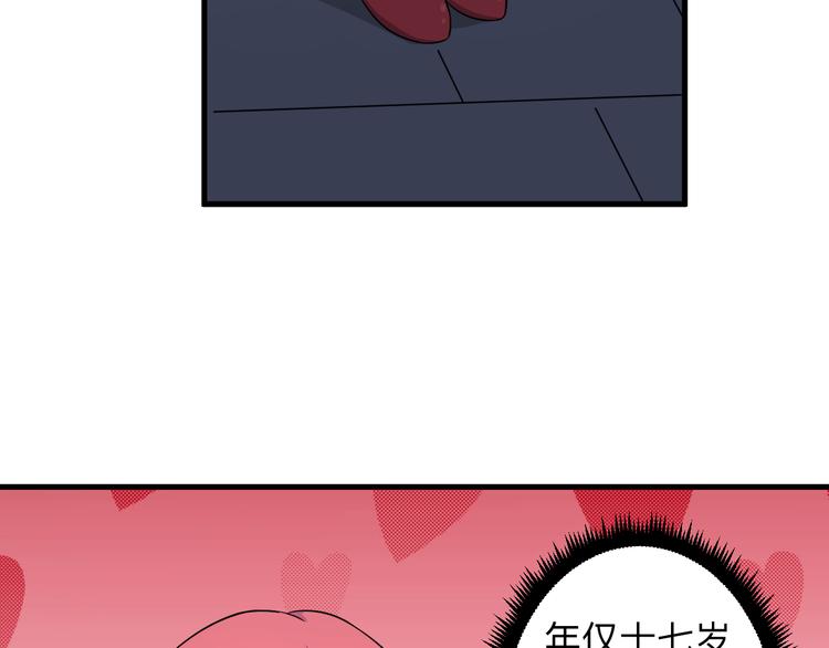 三界淘宝店韩漫全集-第190话 葵花点穴手无删减无遮挡章节图片 