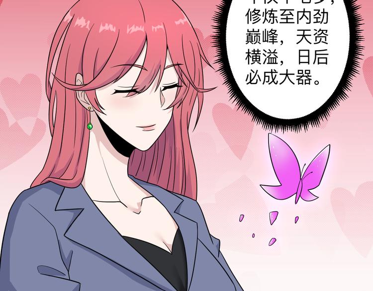 三界淘宝店韩漫全集-第190话 葵花点穴手无删减无遮挡章节图片 