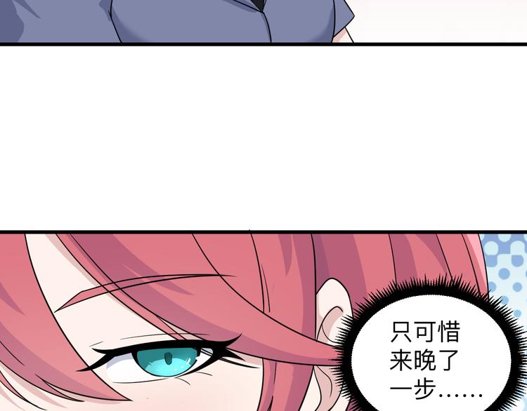 三界淘宝店韩漫全集-第190话 葵花点穴手无删减无遮挡章节图片 