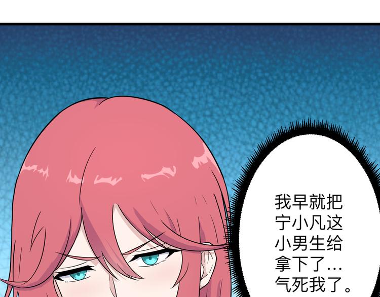 三界淘宝店韩漫全集-第190话 葵花点穴手无删减无遮挡章节图片 