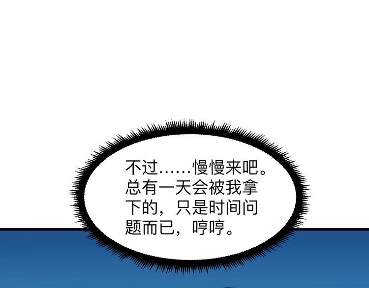 三界淘宝店韩漫全集-第190话 葵花点穴手无删减无遮挡章节图片 