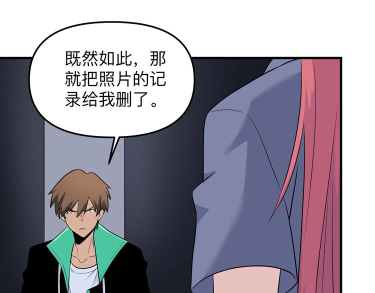 三界淘宝店韩漫全集-第190话 葵花点穴手无删减无遮挡章节图片 