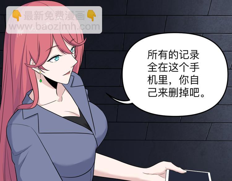 三界淘宝店韩漫全集-第190话 葵花点穴手无删减无遮挡章节图片 