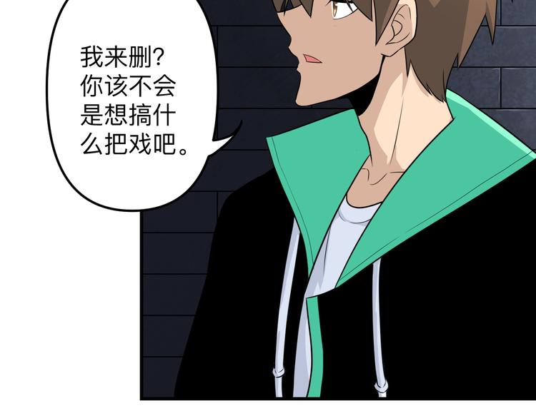 三界淘宝店韩漫全集-第190话 葵花点穴手无删减无遮挡章节图片 