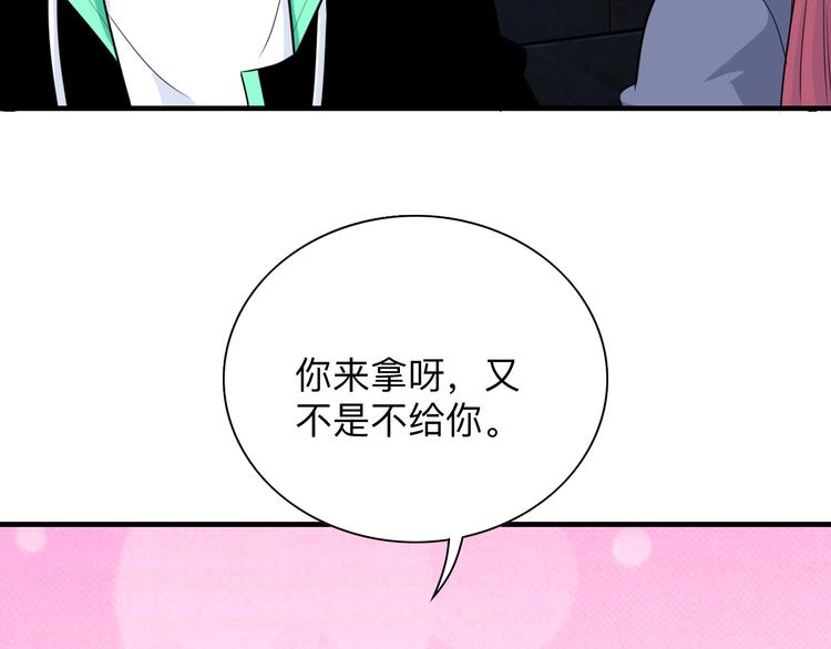 三界淘宝店韩漫全集-第190话 葵花点穴手无删减无遮挡章节图片 