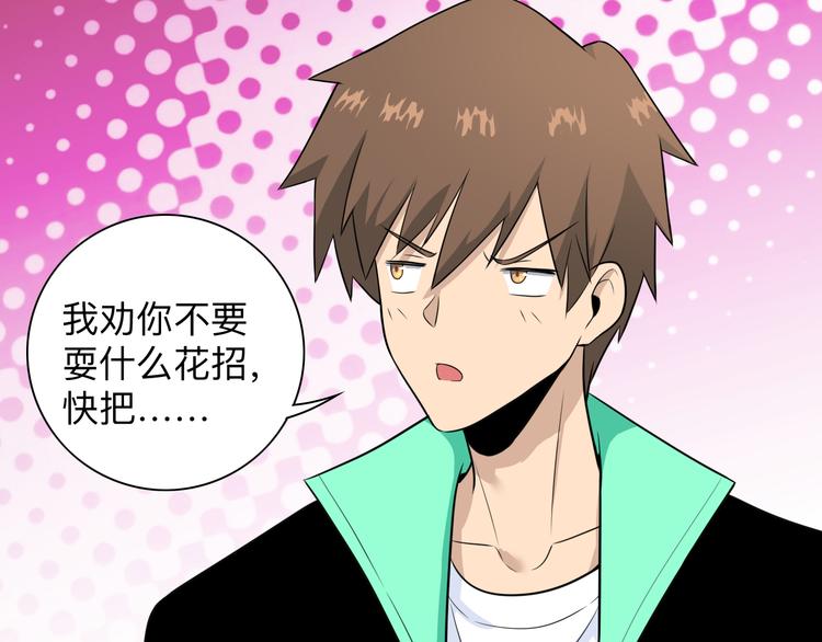 三界淘宝店韩漫全集-第190话 葵花点穴手无删减无遮挡章节图片 