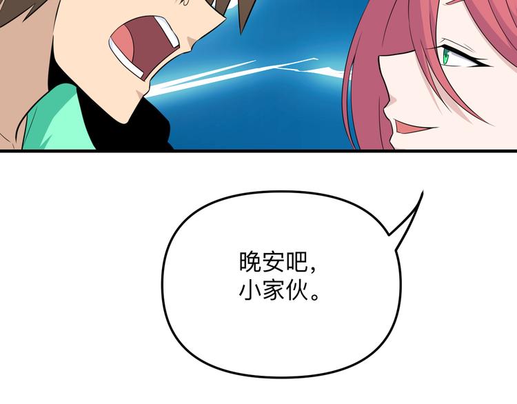 三界淘宝店韩漫全集-第190话 葵花点穴手无删减无遮挡章节图片 