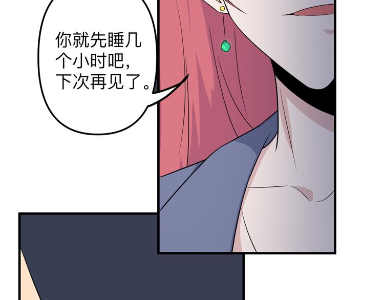 三界淘宝店韩漫全集-第190话 葵花点穴手无删减无遮挡章节图片 