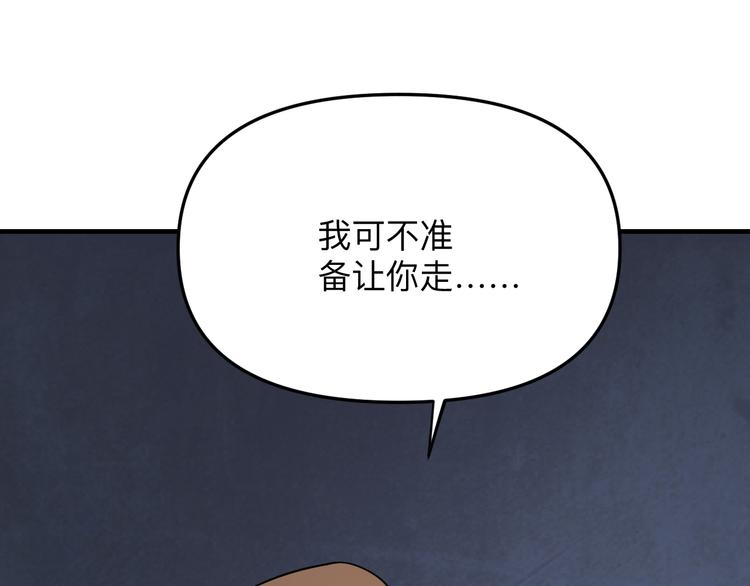 三界淘宝店韩漫全集-第190话 葵花点穴手无删减无遮挡章节图片 