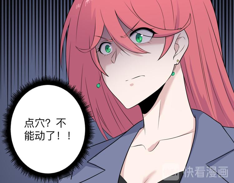 三界淘宝店韩漫全集-第190话 葵花点穴手无删减无遮挡章节图片 