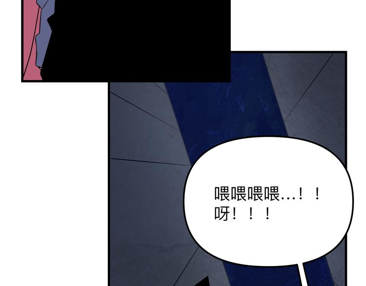 三界淘宝店韩漫全集-第190话 葵花点穴手无删减无遮挡章节图片 