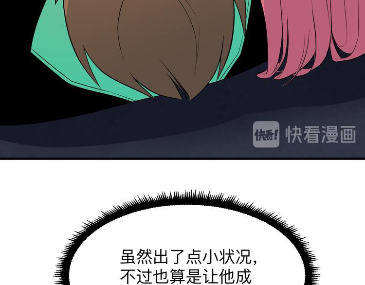 三界淘宝店韩漫全集-第190话 葵花点穴手无删减无遮挡章节图片 