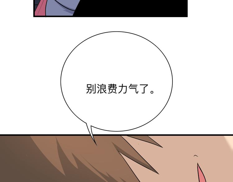 三界淘宝店韩漫全集-第190话 葵花点穴手无删减无遮挡章节图片 