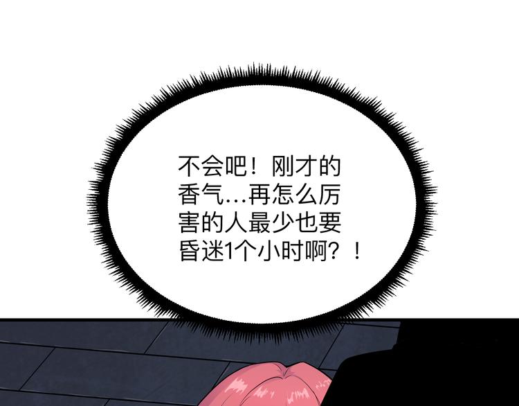 三界淘宝店韩漫全集-第190话 葵花点穴手无删减无遮挡章节图片 