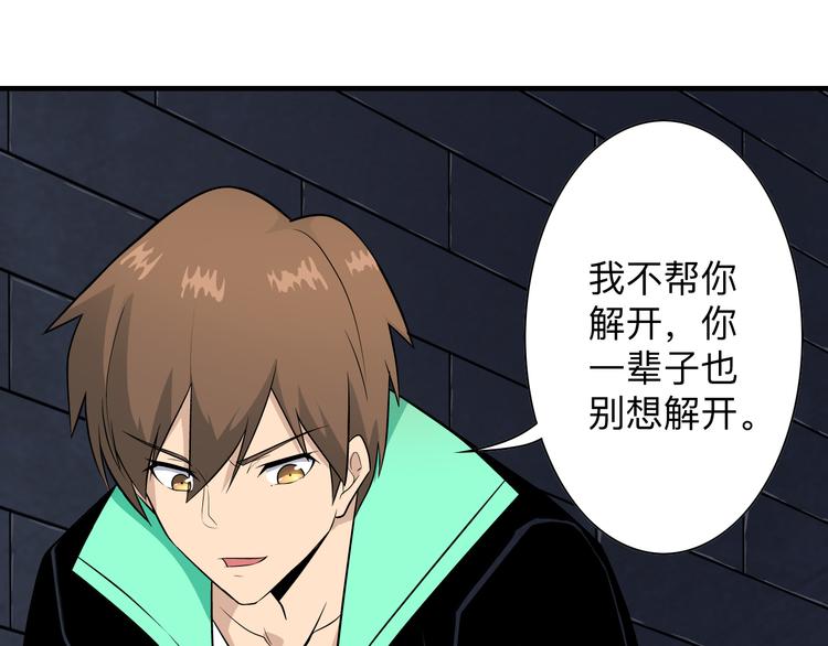 三界淘宝店韩漫全集-第190话 葵花点穴手无删减无遮挡章节图片 