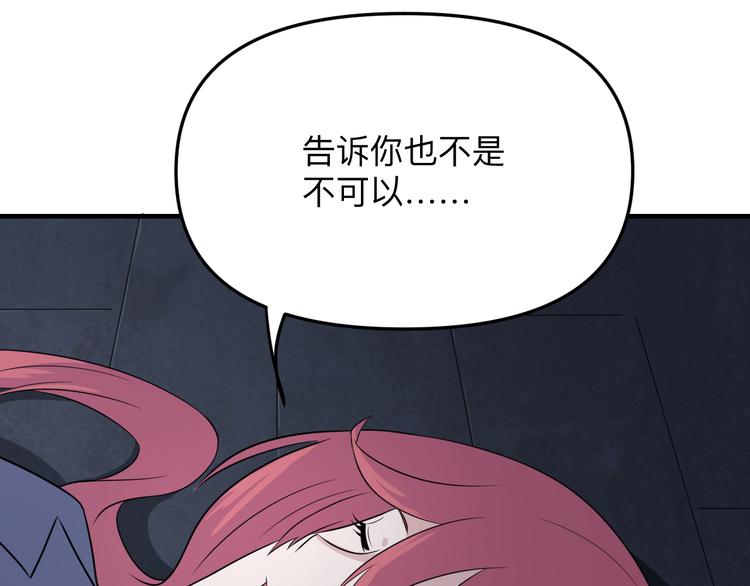 三界淘宝店韩漫全集-第191话 地狱的滋味无删减无遮挡章节图片 