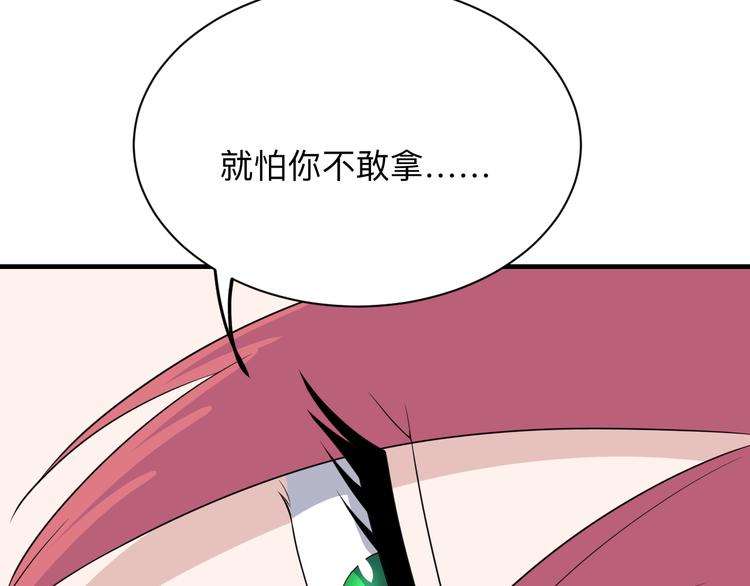 三界淘宝店韩漫全集-第191话 地狱的滋味无删减无遮挡章节图片 