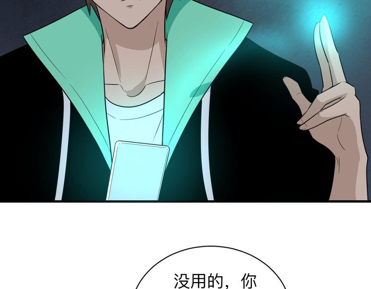 三界淘宝店韩漫全集-第191话 地狱的滋味无删减无遮挡章节图片 
