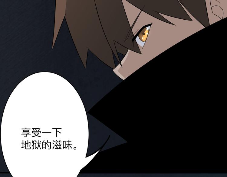 三界淘宝店韩漫全集-第191话 地狱的滋味无删减无遮挡章节图片 